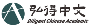 弘得教育